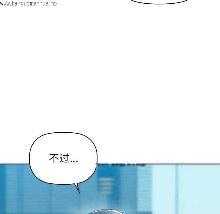 韩国漫画咖啡因韩漫_咖啡因-第53话在线免费阅读-韩国漫画-第77张图片