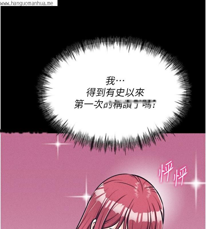 韩国漫画选手村:母猪调教韩漫_选手村:母猪调教-第20话-调教集训开始了!在线免费阅读-韩国漫画-第137张图片