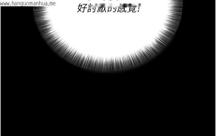 韩国漫画拜脱拜脱App韩漫_拜脱拜脱App-第6话-在户外爽到狂喷水的鲍鱼在线免费阅读-韩国漫画-第140张图片