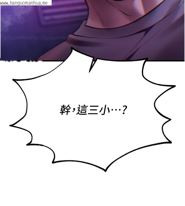韩国漫画Beautiful-Days韩漫_Beautiful-Days-第26话-需要夏柳的女人们在线免费阅读-韩国漫画-第97张图片