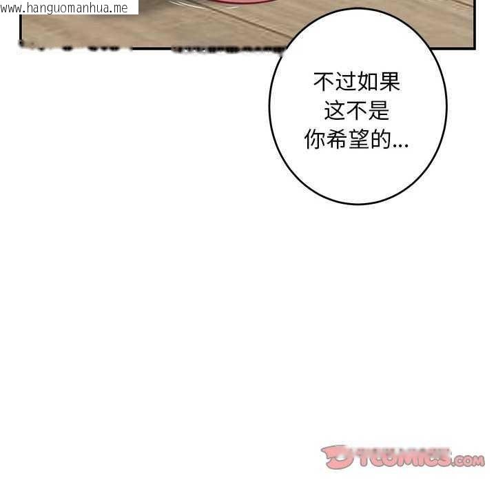 韩国漫画极乐之神韩漫_极乐之神-第36话在线免费阅读-韩国漫画-第112张图片