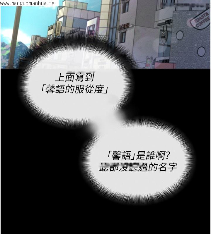 韩国漫画拜脱拜脱App韩漫_拜脱拜脱App-第2话-充满情欲的清洁口交在线免费阅读-韩国漫画-第129张图片