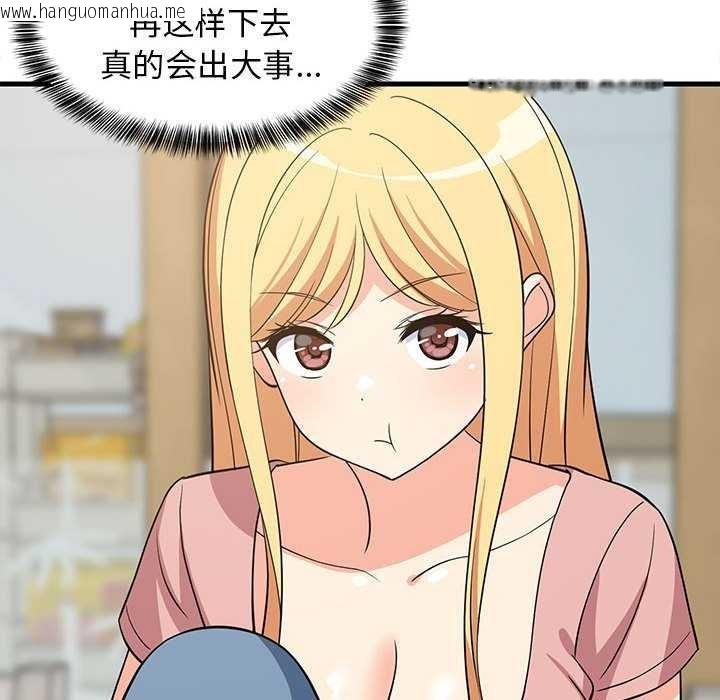 韩国漫画难缠姐妹偏要和我同居韩漫_难缠姐妹偏要和我同居-第37话在线免费阅读-韩国漫画-第63张图片