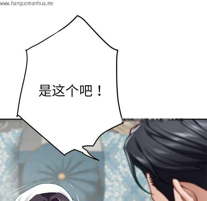 韩国漫画极乐之神韩漫_极乐之神-第36话在线免费阅读-韩国漫画-第62张图片