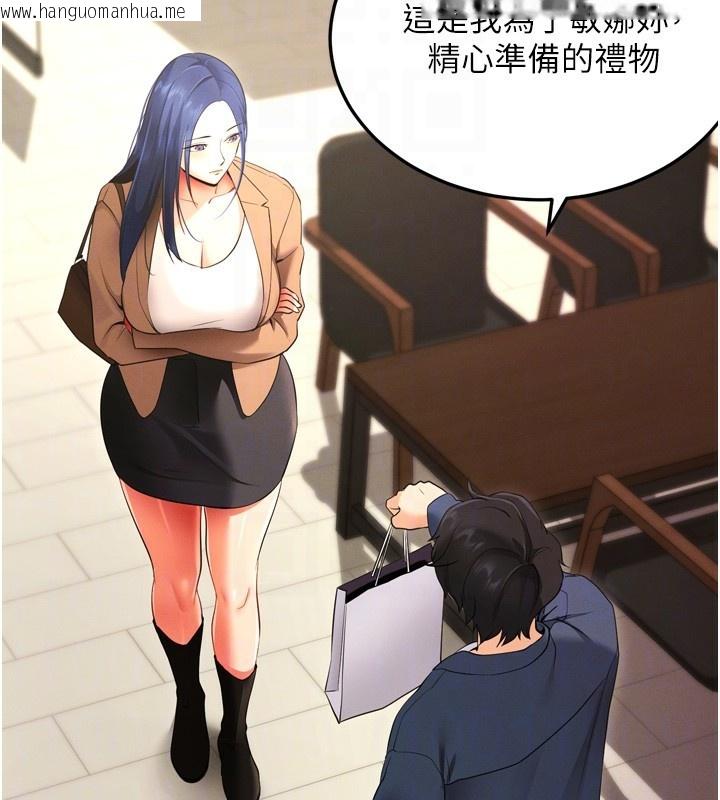 韩国漫画拜脱拜脱App韩漫_拜脱拜脱App-第5话-满足淫娃的生理需求在线免费阅读-韩国漫画-第101张图片