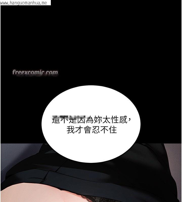 韩国漫画拜脱拜脱App韩漫_拜脱拜脱App-第6话-在户外爽到狂喷水的鲍鱼在线免费阅读-韩国漫画-第45张图片