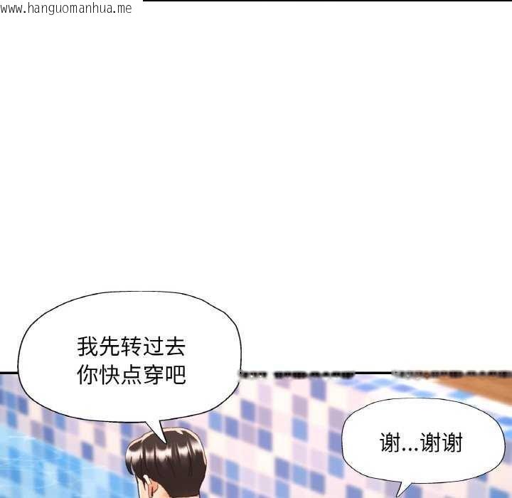 韩国漫画已嫁人的她韩漫_已嫁人的她-第20话在线免费阅读-韩国漫画-第58张图片