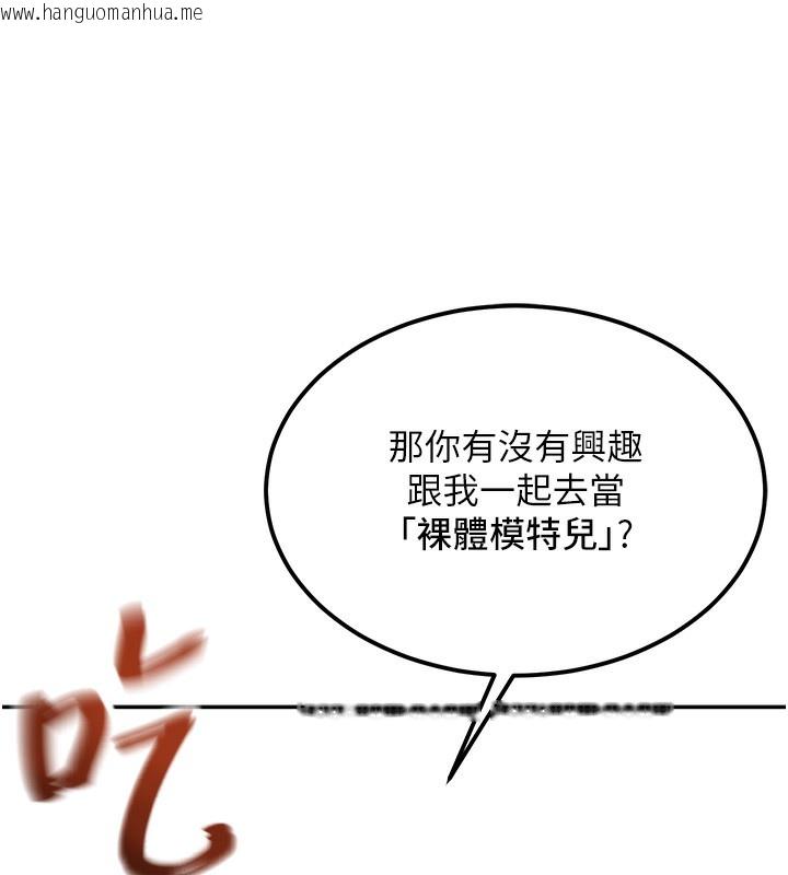 韩国漫画顶加套房的春天韩漫_顶加套房的春天-第11话-勃起的裸体模特儿在线免费阅读-韩国漫画-第5张图片