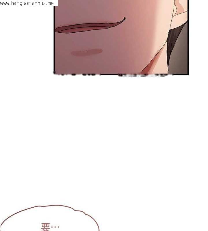 韩国漫画偏偏欲到妳韩漫_偏偏欲到妳-第37话-谁的鲍鲍更好吃?在线免费阅读-韩国漫画-第28张图片