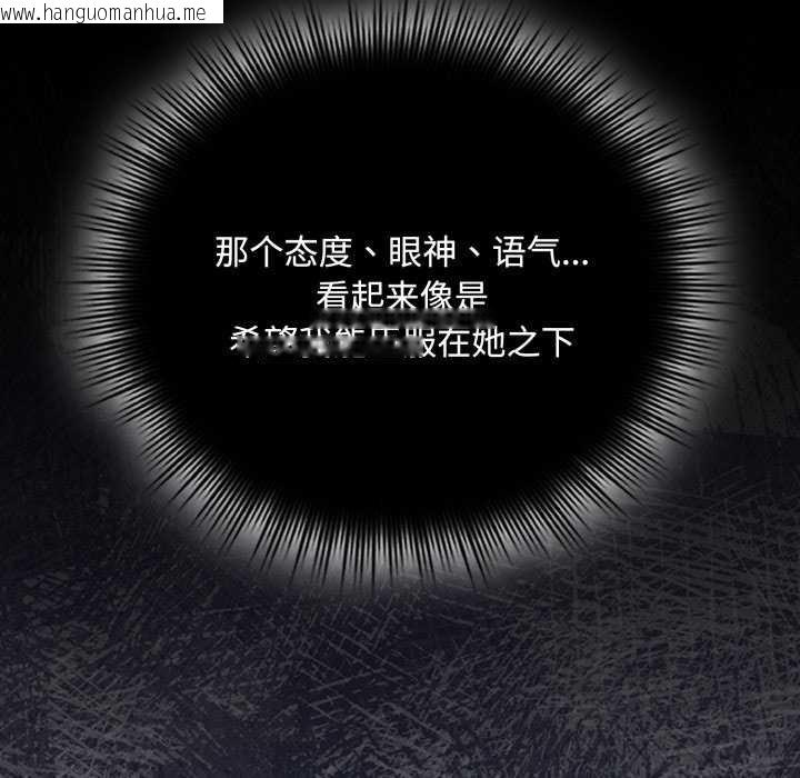 韩国漫画爱上你也好韩漫_爱上你也好-第7话在线免费阅读-韩国漫画-第94张图片