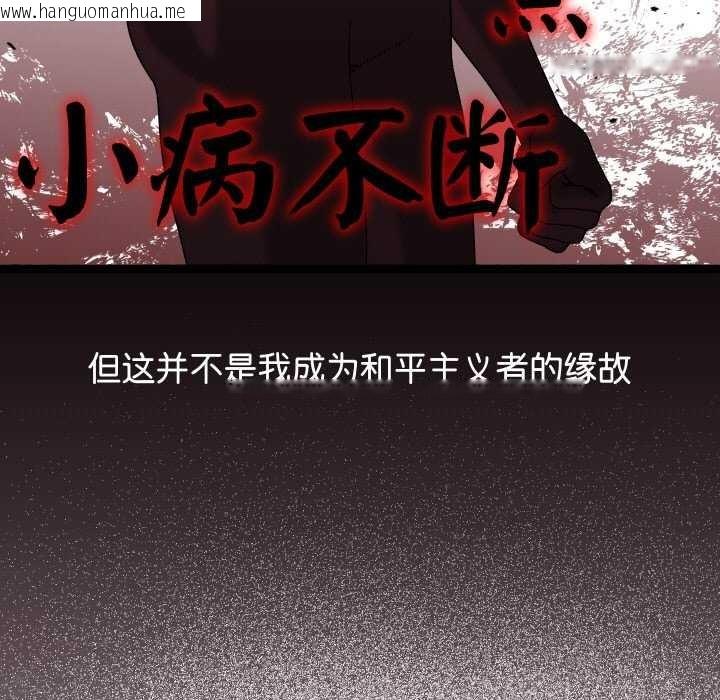 韩国漫画分身使我无限变强韩漫_分身使我无限变强-第1话在线免费阅读-韩国漫画-第11张图片