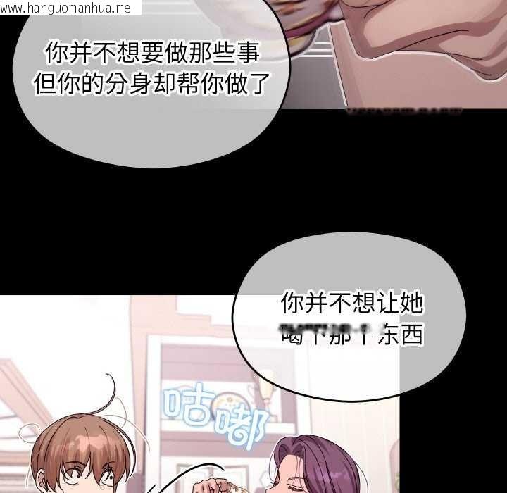 韩国漫画分身使我无限变强韩漫_分身使我无限变强-第4话在线免费阅读-韩国漫画-第9张图片