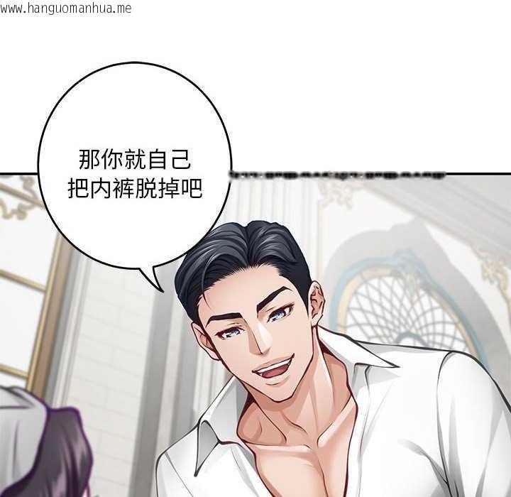 韩国漫画极乐之神韩漫_极乐之神-第36话在线免费阅读-韩国漫画-第113张图片