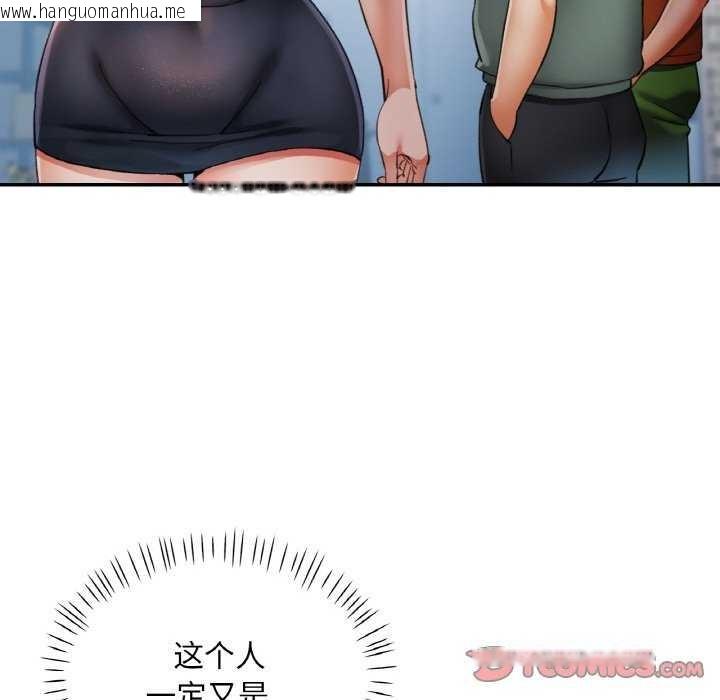 韩国漫画已嫁人的她韩漫_已嫁人的她-第20话在线免费阅读-韩国漫画-第75张图片