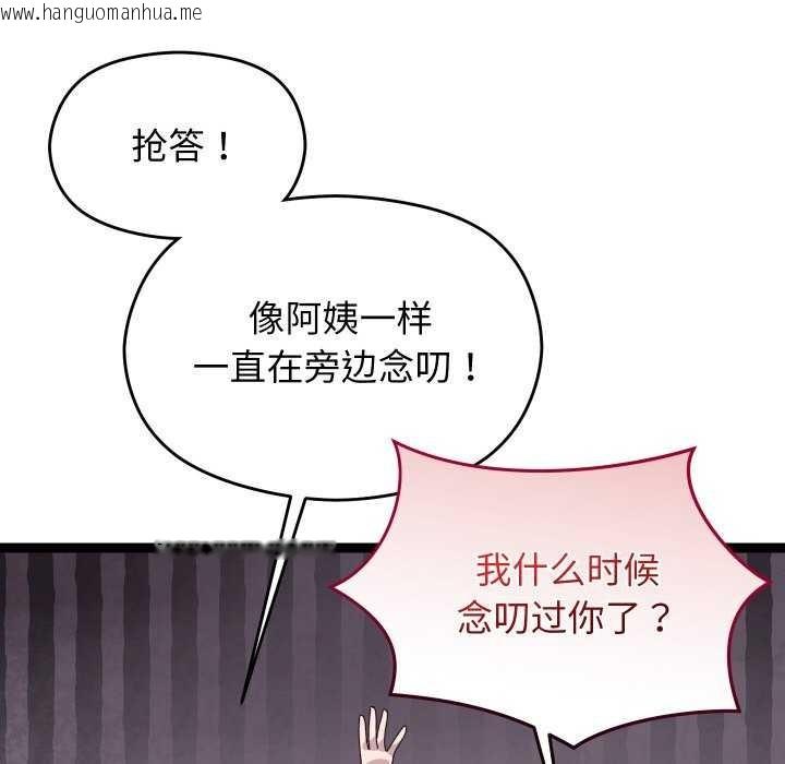 韩国漫画分身使我无限变强韩漫_分身使我无限变强-第6话在线免费阅读-韩国漫画-第151张图片