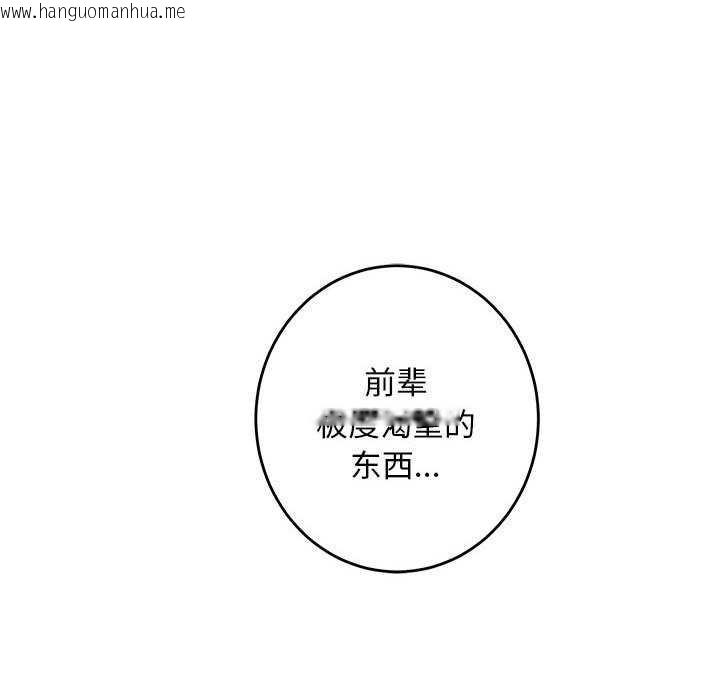 韩国漫画极乐之神韩漫_极乐之神-第36话在线免费阅读-韩国漫画-第61张图片