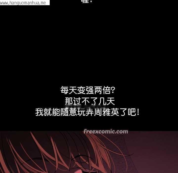 韩国漫画分身使我无限变强韩漫_分身使我无限变强-第1话在线免费阅读-韩国漫画-第105张图片