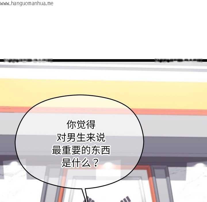 韩国漫画分身使我无限变强韩漫_分身使我无限变强-第6话在线免费阅读-韩国漫画-第106张图片