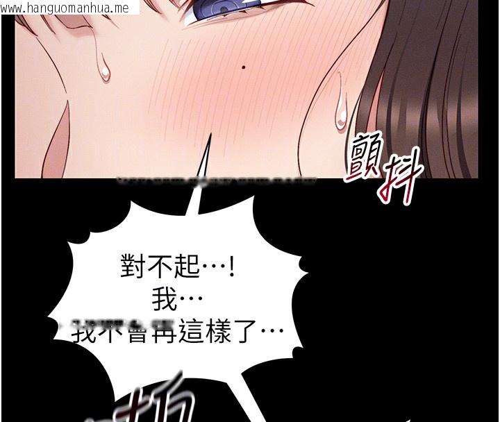 韩国漫画太妹攻略指南韩漫_太妹攻略指南-第15话-又来一个性奴?!在线免费阅读-韩国漫画-第83张图片