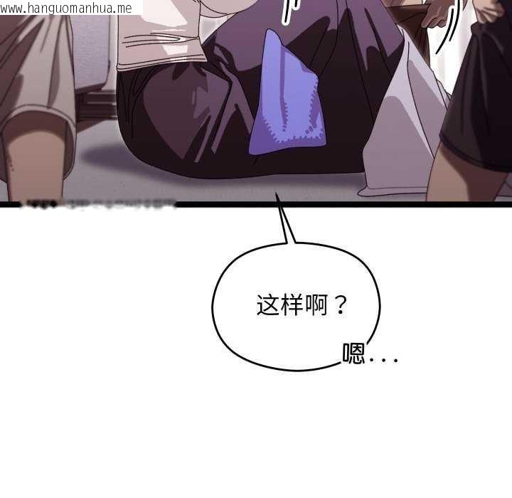 韩国漫画分身使我无限变强韩漫_分身使我无限变强-第3话在线免费阅读-韩国漫画-第57张图片