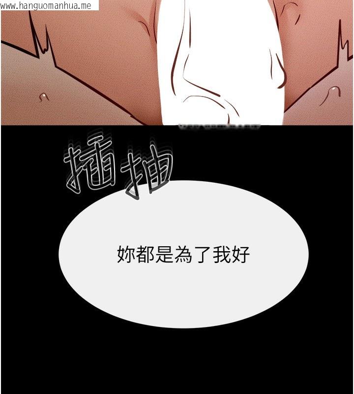 韩国漫画继母与继姐韩漫_继母与继姐-第65话-我会永远当你的飞机杯在线免费阅读-韩国漫画-第80张图片