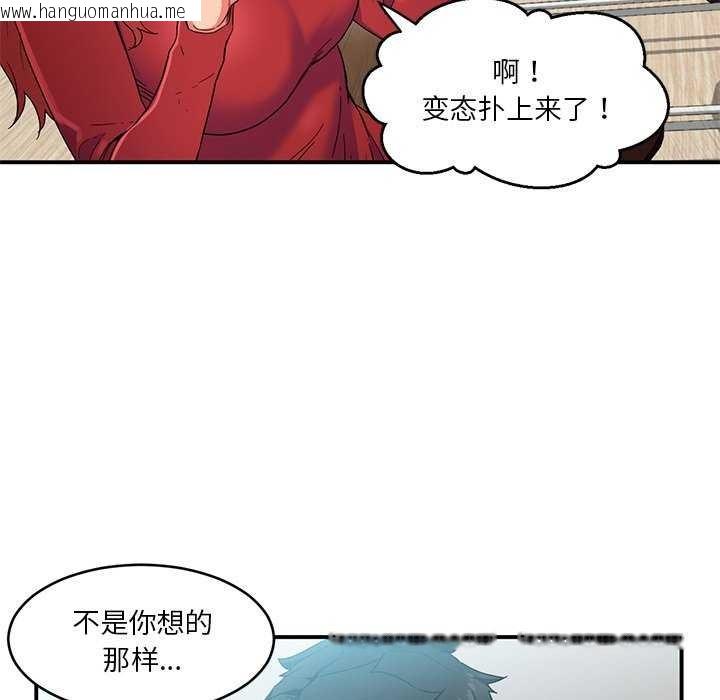 韩国漫画她的直播间韩漫_她的直播间-第4话在线免费阅读-韩国漫画-第51张图片
