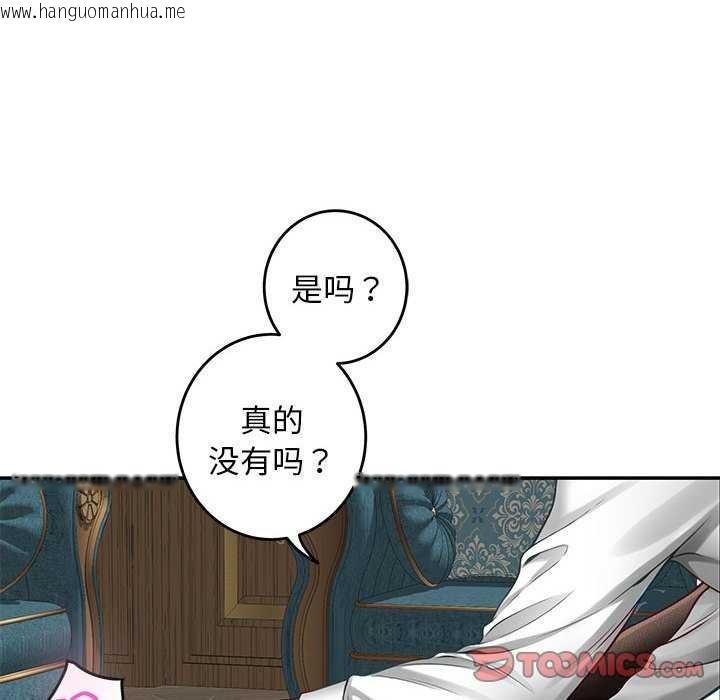 韩国漫画极乐之神韩漫_极乐之神-第36话在线免费阅读-韩国漫画-第100张图片