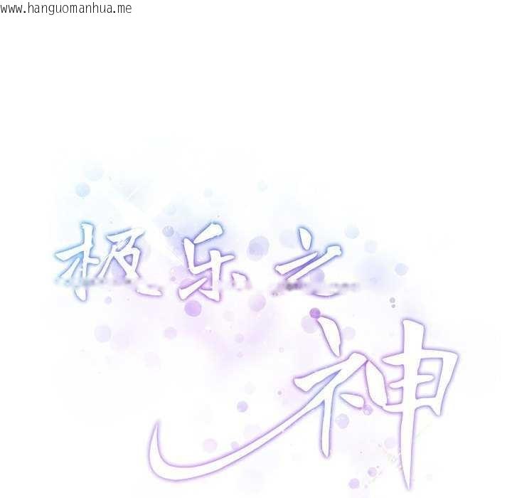 韩国漫画极乐之神韩漫_极乐之神-第36话在线免费阅读-韩国漫画-第212张图片