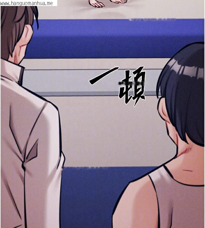 韩国漫画选手村:母猪调教韩漫_选手村:母猪调教-第20话-调教集训开始了!在线免费阅读-韩国漫画-第112张图片