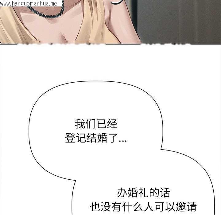 韩国漫画诱人心动的她韩漫_诱人心动的她-第12话在线免费阅读-韩国漫画-第97张图片