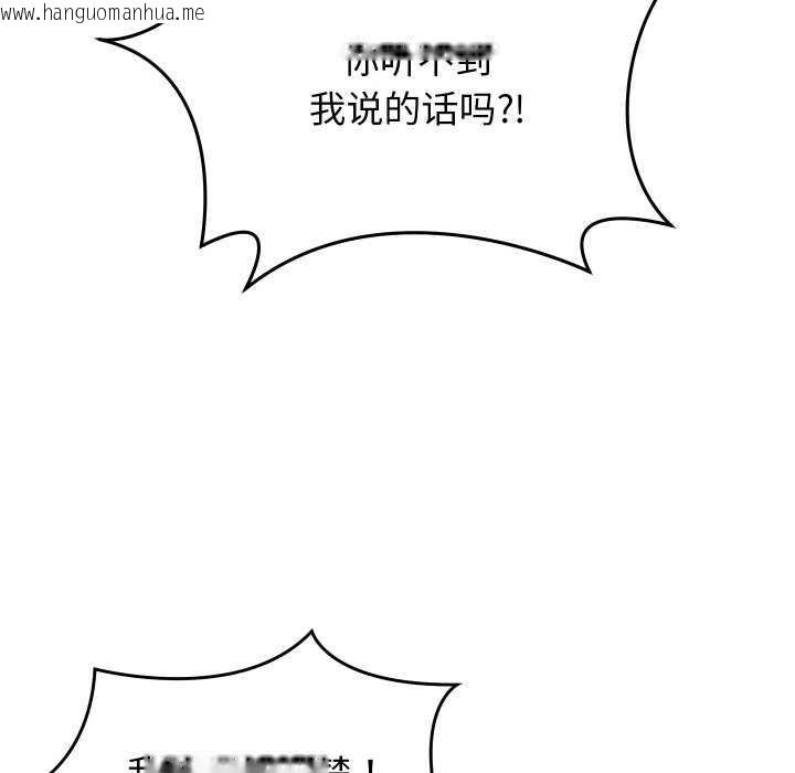 韩国漫画分身使我无限变强韩漫_分身使我无限变强-第8话在线免费阅读-韩国漫画-第74张图片