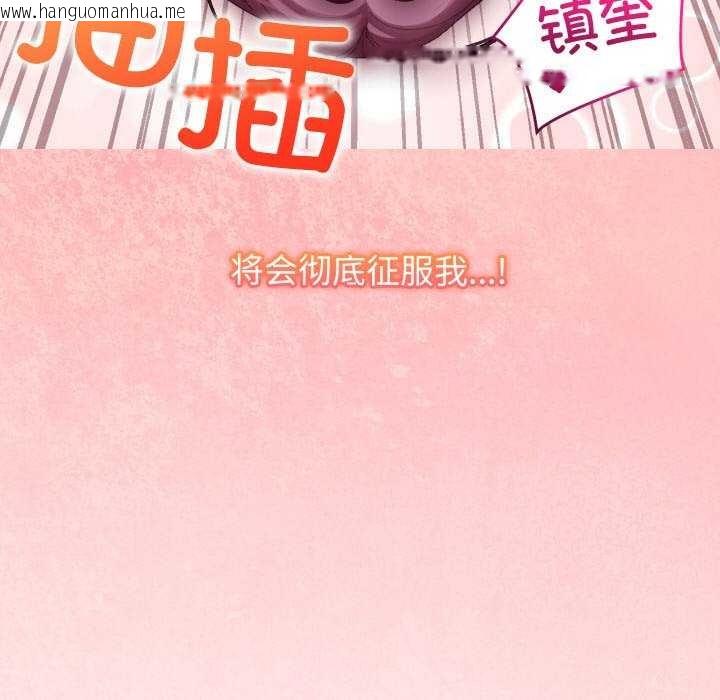 韩国漫画分身使我无限变强韩漫_分身使我无限变强-第8话在线免费阅读-韩国漫画-第108张图片