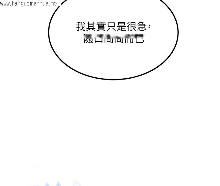 韩国漫画顶加套房的春天韩漫_顶加套房的春天-第11话-勃起的裸体模特儿在线免费阅读-韩国漫画-第22张图片