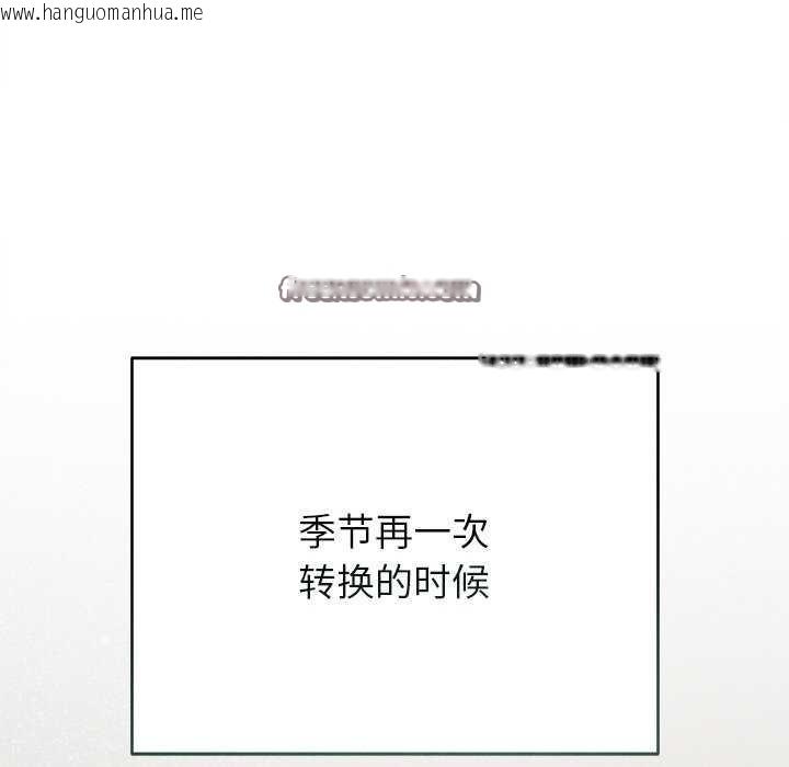 韩国漫画诱人心动的她韩漫_诱人心动的她-第12话在线免费阅读-韩国漫画-第75张图片