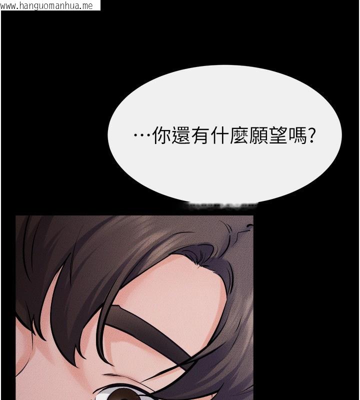 韩国漫画继母与继姐韩漫_继母与继姐-第65话-我会永远当你的飞机杯在线免费阅读-韩国漫画-第104张图片