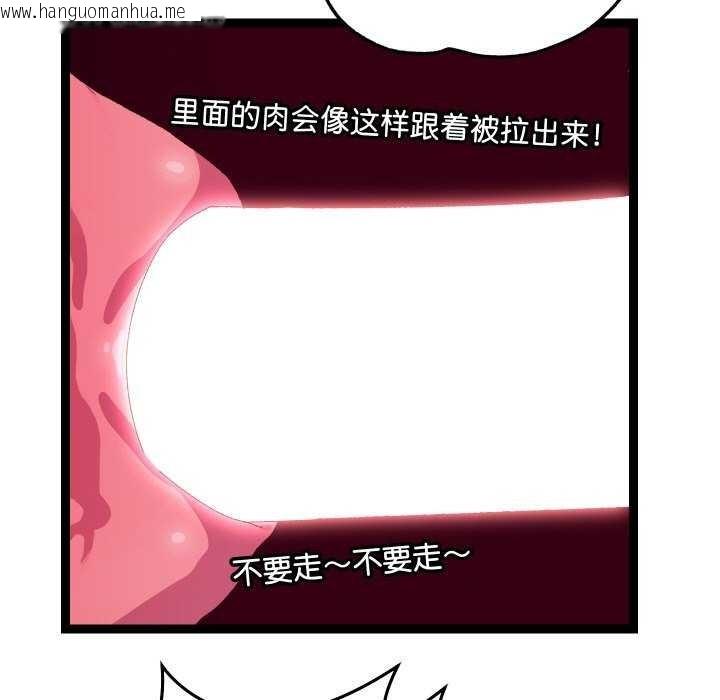 韩国漫画分身使我无限变强韩漫_分身使我无限变强-第8话在线免费阅读-韩国漫画-第49张图片