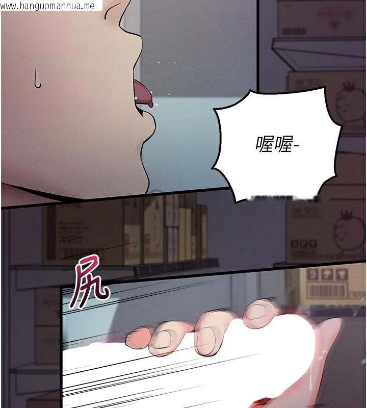 韩国漫画拜脱拜脱App韩漫_拜脱拜脱App-第2话-充满情欲的清洁口交在线免费阅读-韩国漫画-第221张图片