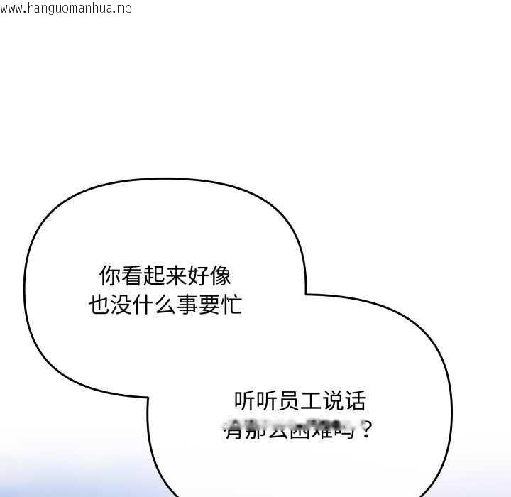 韩国漫画爱上你也好韩漫_爱上你也好-第7话在线免费阅读-韩国漫画-第8张图片