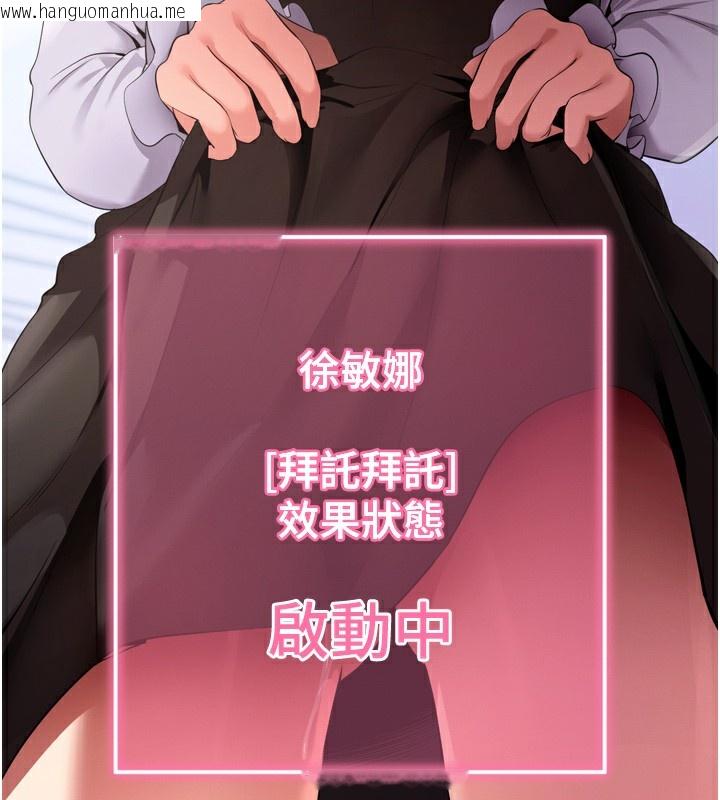韩国漫画拜脱拜脱App韩漫_拜脱拜脱App-第5话-满足淫娃的生理需求在线免费阅读-韩国漫画-第201张图片