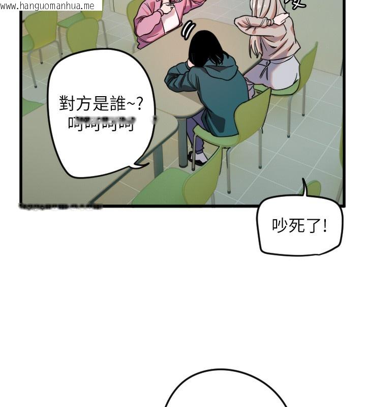 韩国漫画守护天使韩漫_守护天使-第25话-全身布满爱的咬痕在线免费阅读-韩国漫画-第72张图片