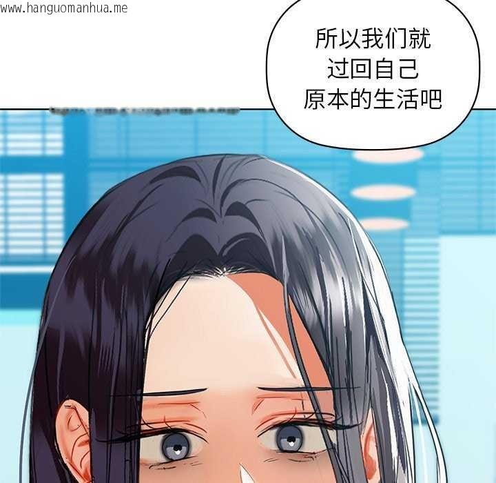 韩国漫画咖啡因韩漫_咖啡因-第53话在线免费阅读-韩国漫画-第47张图片