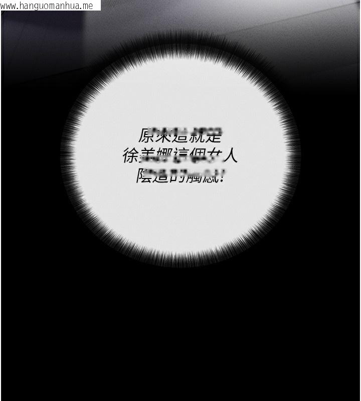 韩国漫画拜脱拜脱App韩漫_拜脱拜脱App-第7话-沦落成肉便器的高岭之花在线免费阅读-韩国漫画-第68张图片