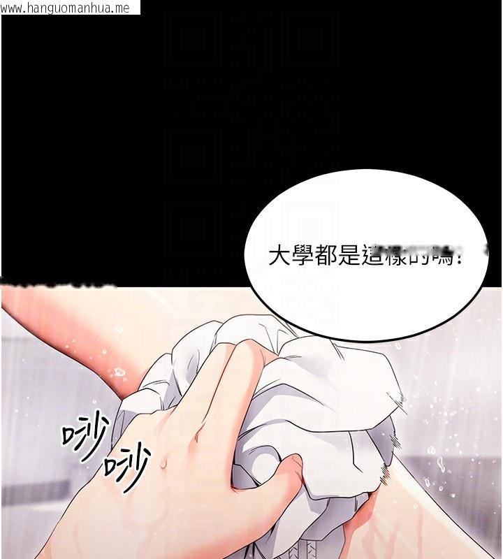韩国漫画拜脱拜脱App韩漫_拜脱拜脱App-第4话-在浴室尽情纵欲在线免费阅读-韩国漫画-第48张图片