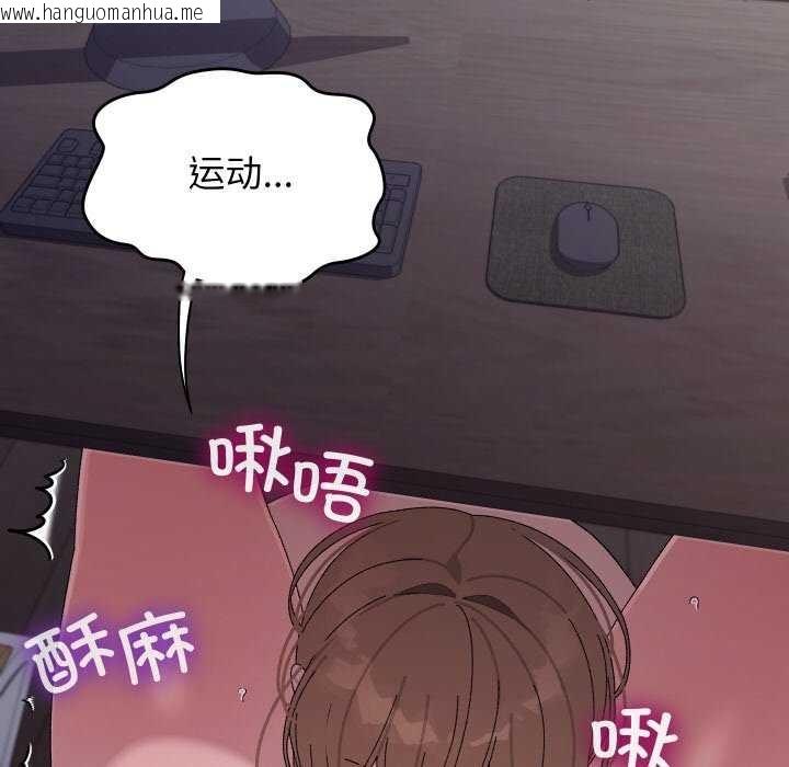 韩国漫画分身使我无限变强韩漫_分身使我无限变强-第7话在线免费阅读-韩国漫画-第112张图片