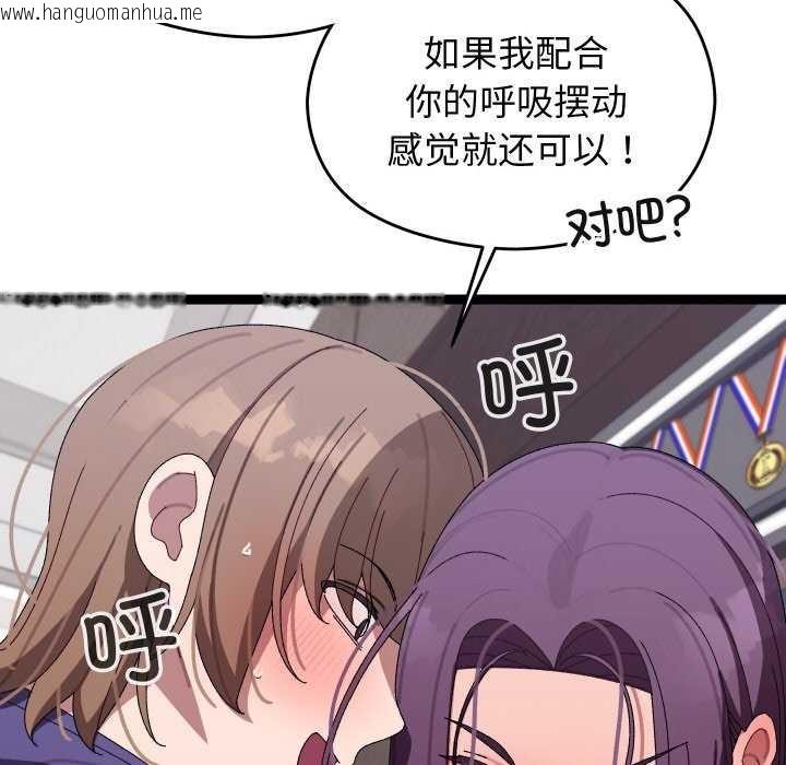 韩国漫画分身使我无限变强韩漫_分身使我无限变强-第8话在线免费阅读-韩国漫画-第69张图片