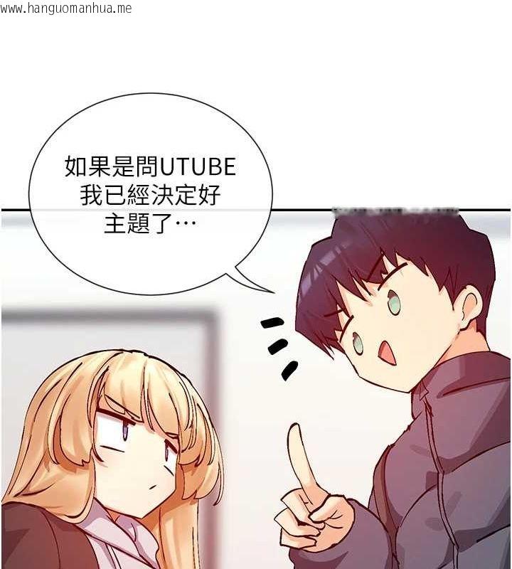 韩国漫画女神都在看这些?韩漫_女神都在看这些?-第28话-只想给你看在线免费阅读-韩国漫画-第41张图片
