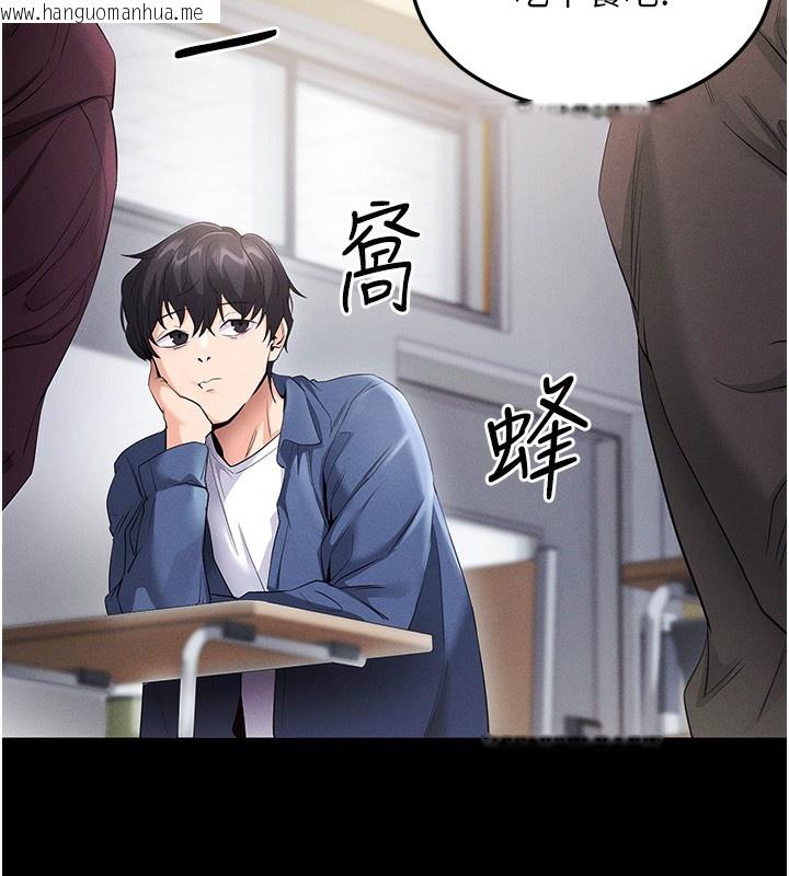 韩国漫画拜脱拜脱App韩漫_拜脱拜脱App-第4话-在浴室尽情纵欲在线免费阅读-韩国漫画-第129张图片