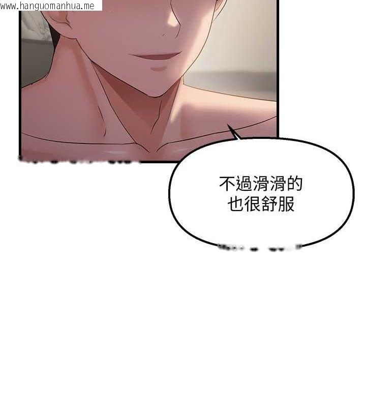 韩国漫画偏偏欲到妳韩漫_偏偏欲到妳-第37话-谁的鲍鲍更好吃?在线免费阅读-韩国漫画-第49张图片