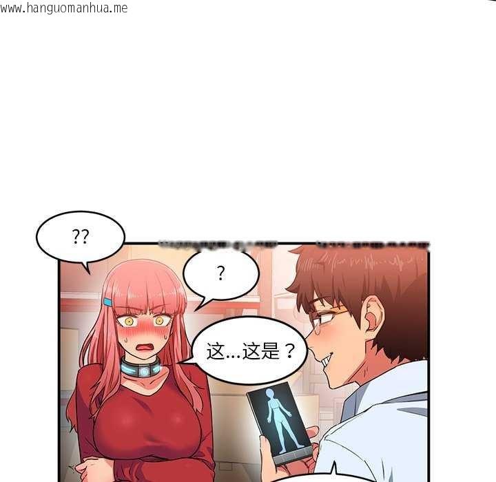 韩国漫画她的直播间韩漫_她的直播间-第4话在线免费阅读-韩国漫画-第84张图片