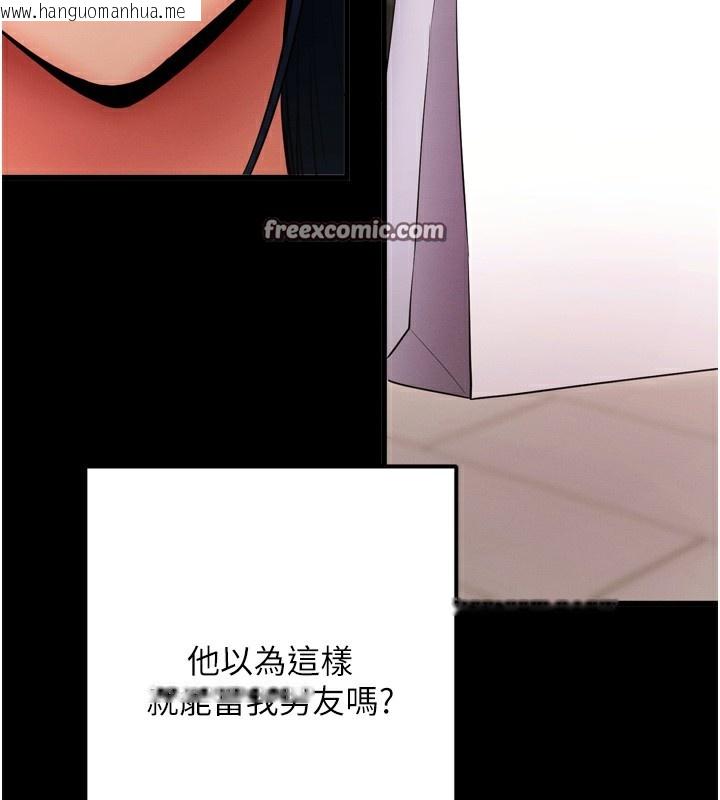 韩国漫画拜脱拜脱App韩漫_拜脱拜脱App-第5话-满足淫娃的生理需求在线免费阅读-韩国漫画-第105张图片